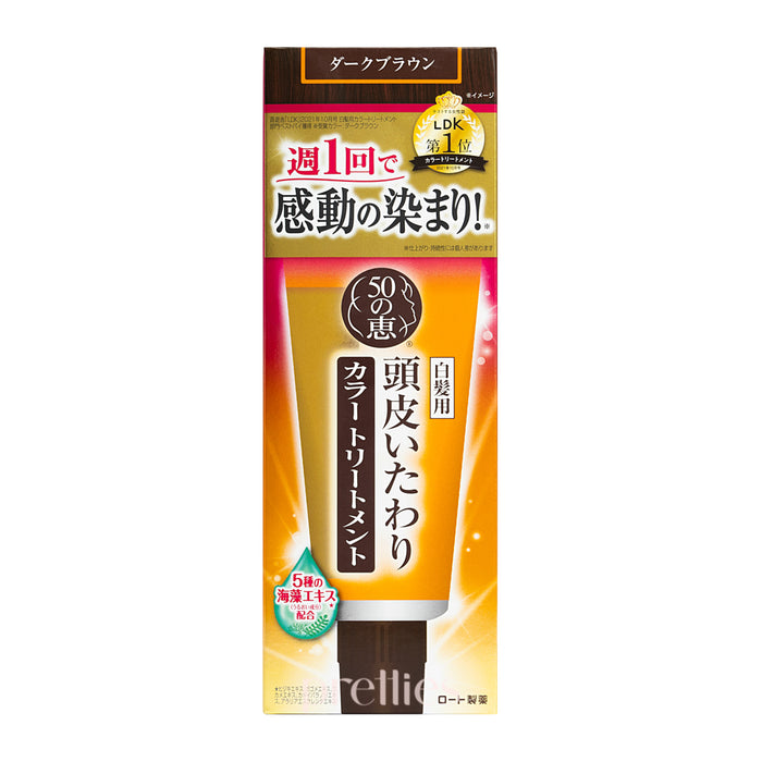 50 Megumi Hair Colorant 150g (Dark Brown) (145768)