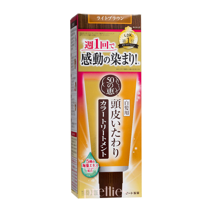 50 Megumi Hair Colorant 150g (Light Brown) (145775)