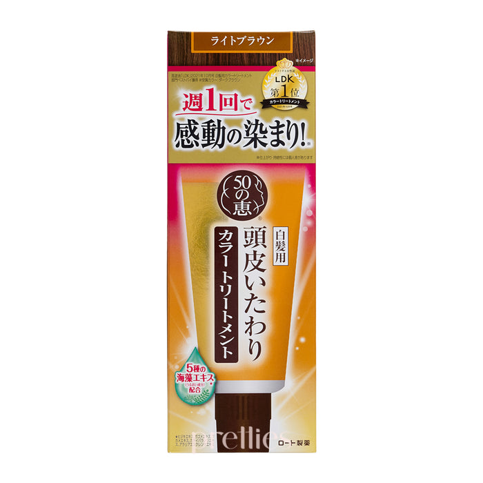 50 Megumi Hair Colorant 150g (Light Brown) (145775)