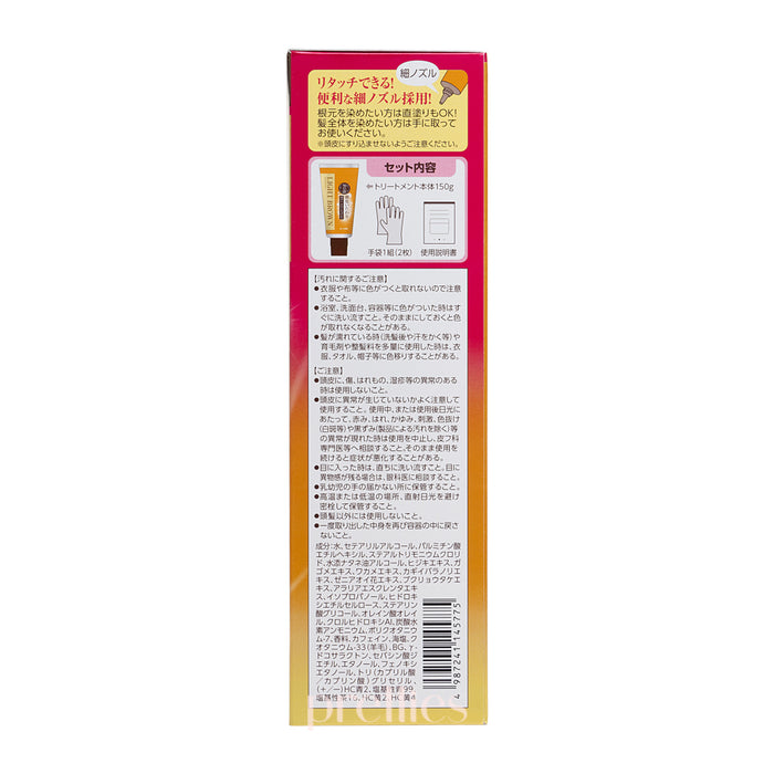 50 Megumi Hair Colorant 150g (Light Brown) (145775)