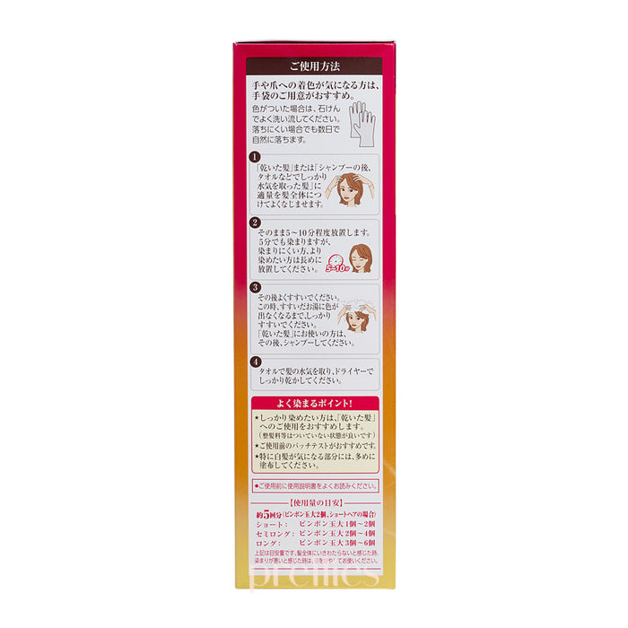 50 Megumi Hair Colorant 150g (Light Brown) (145775)