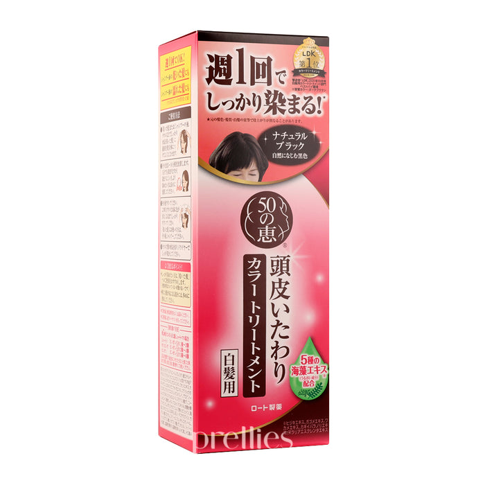 50 Megumi Hair Colorant 150g (Natural Black)