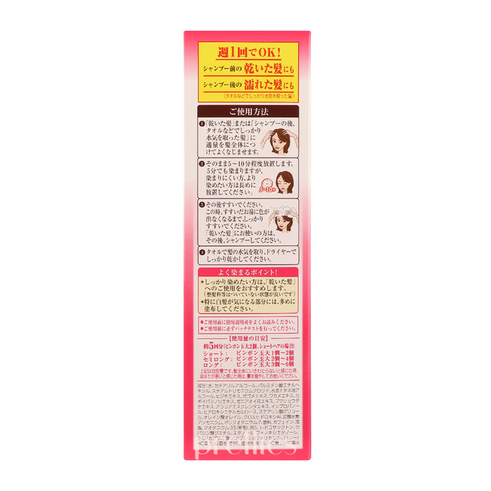 50 Megumi Hair Colorant 150g (Natural Black)