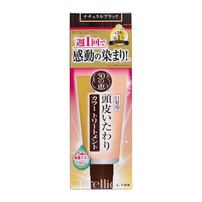 50 Megumi Hair Colorant 150g (Natural Black)