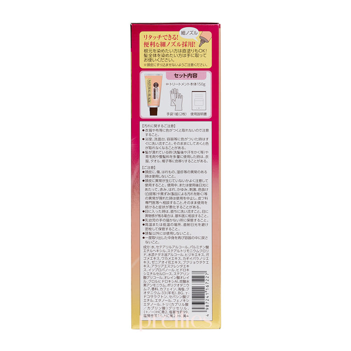 50 Megumi Hair Colorant 150g (Natural Black)