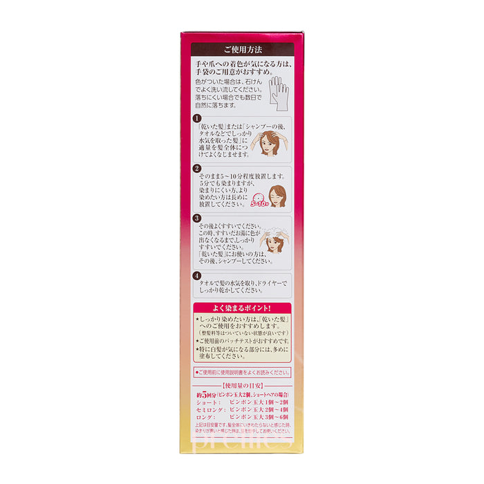 50 Megumi Hair Colorant 150g (Natural Black)