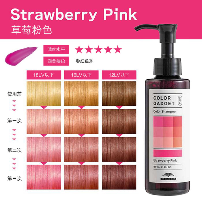 Milbon Color Gadget Hair Color Shampoo 150ml (Strawberry Pink)