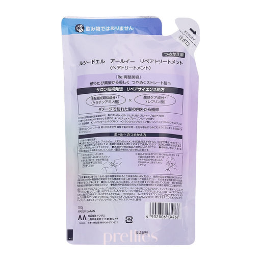 Mandom Lucido - L High Damage Repair Treatment (Refill) 300g (134766) - Pretties.com.hk