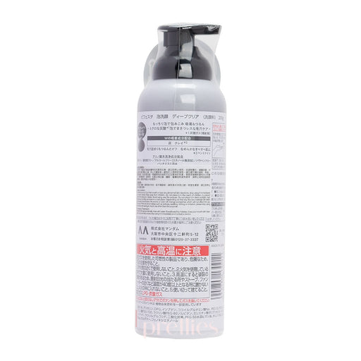 Mandom Bifesta Carbonated Foaming Whip Facial Cleanser (Deep Clear) 200g - Pretties.com.hk
