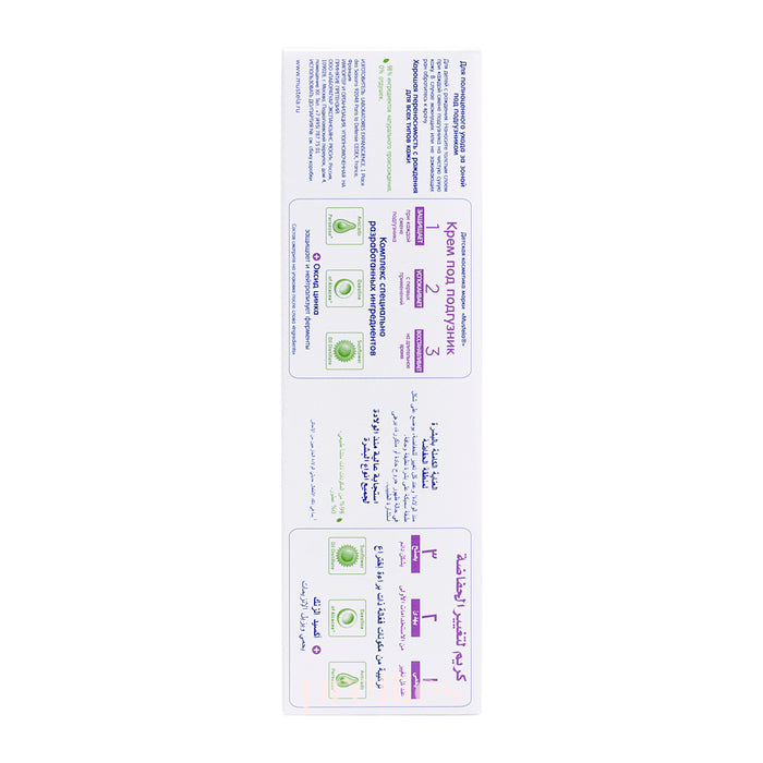 Mustela Vitamin Barrier Cream 100ml x3pcs (024932)