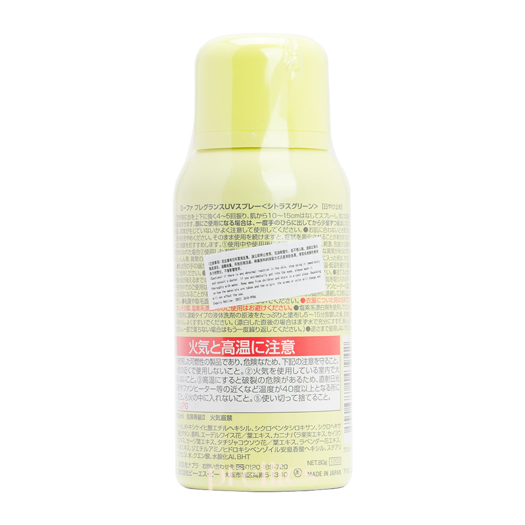 MIEUFA UV Cut Hair & Skin Floral Spray SPF50+PA++++ (Citrus Green) 80g (Yellow-Green)