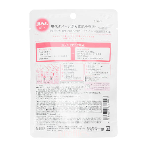NARIS UP Acmedica Face Powder SPF50 PA++++ (Natural N) 8g