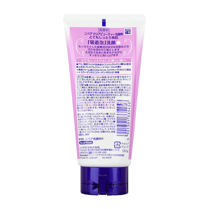 Nivea Clear Beauty Facial Wash (Moist Up) 130g (Pink) (335456)