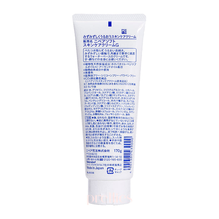 NIVEA Soft Skin Care Cream (Tube) 170g