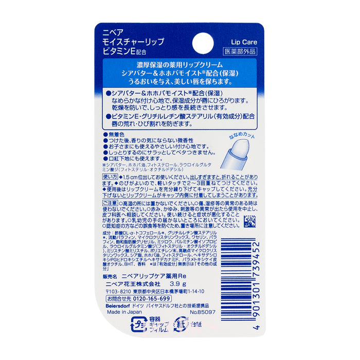 NIVEA Moisture Lip Balm (Vitamin E) 3.9g