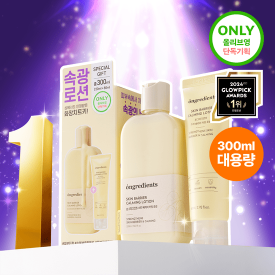 ongredients Skin Barrier Calming Lotion Set 220ml+80ml 