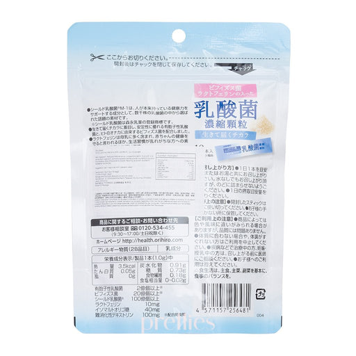 Orihiro Lactic Acid Bacteria (With Lactoferrin) Supplement 16 Days (16 Pockets)