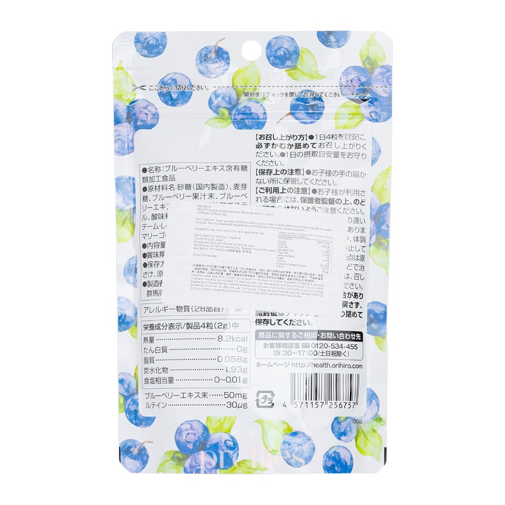 Orihiro Blueberry + Lutein Chewing Supplement 30 Days (120 Tablets)