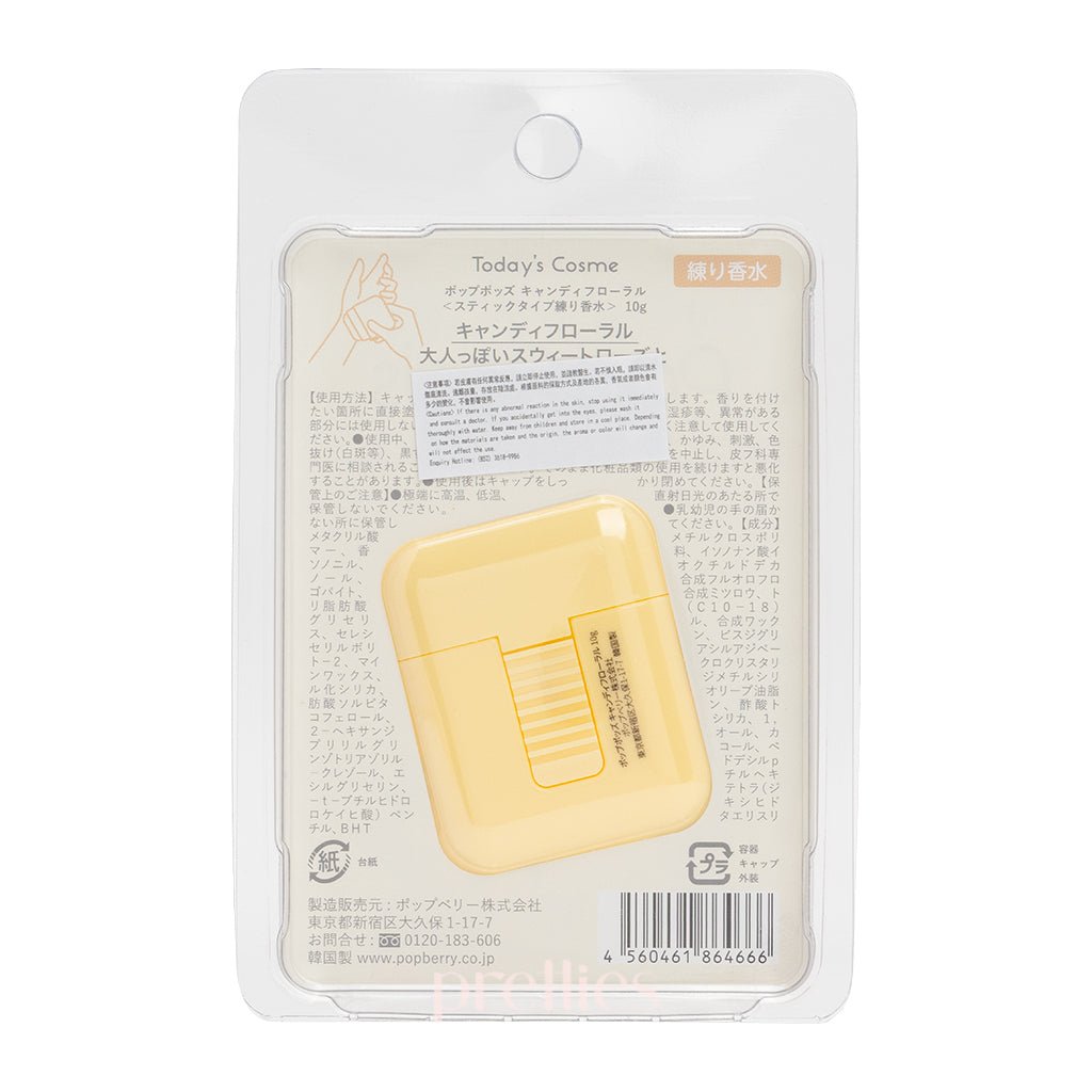 Popberry Pop Pods Stick Type Solid Perfume 10g (Candy Floral Scent - Yellow)