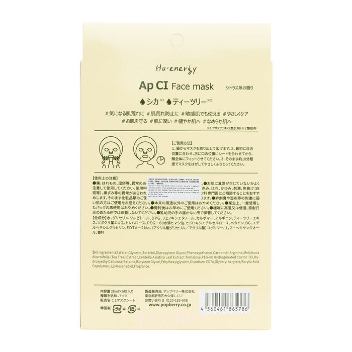 Popberry Hu Energy Face Mask Ap CI (Calming/Anti-inflammatory) 5 sheets