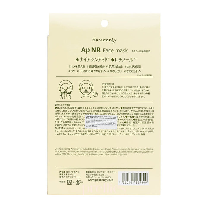 Popberry Hu Energy Face Mask Ap NR (Skin Texture/Pore Care) 5 sheets