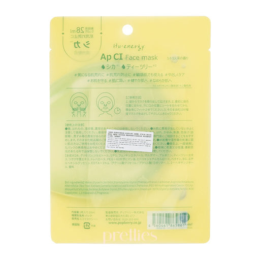 Popberry Hu Energy Face Mask Ap CI (Calming/Anti-inflammatory) 1 sheet