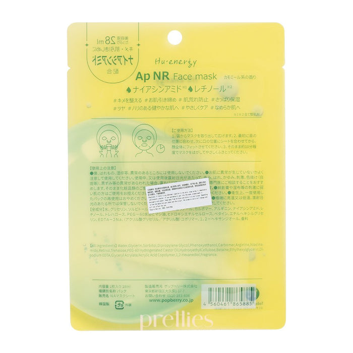 Popberry Hu Energy Face Mask Ap NR (Skin Texture/Pore Care) 1 sheet