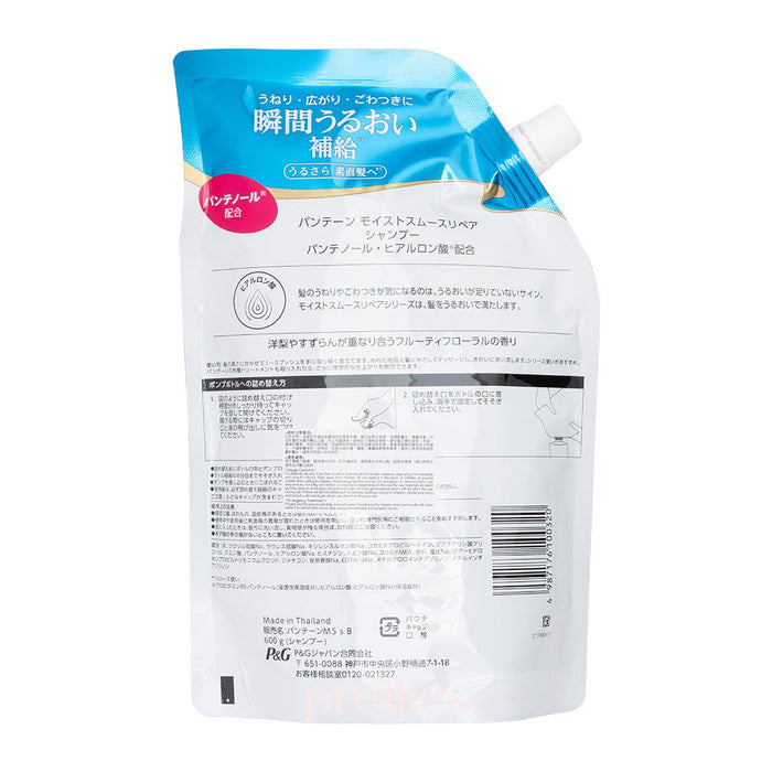 P&G Pantene PRO - V Hyaluron Moist Smooth Repair Shampoo (JP ver.) (Refill) 600g (Blue) - Pretties.com.hk