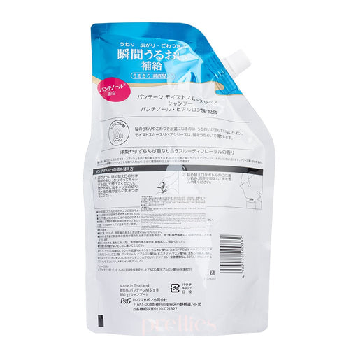 P&G Pantene PRO - V Hyaluron Moist Smooth Repair Shampoo (JPver.) (Refill) 860ml (Blue) - Pretties.com.hk
