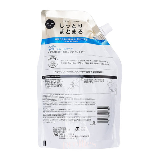 P&G Pantene PRO-V Hyaluron Moist Smooth Repair Conditioner (JPver.) (Refill) 860g (Blue) 