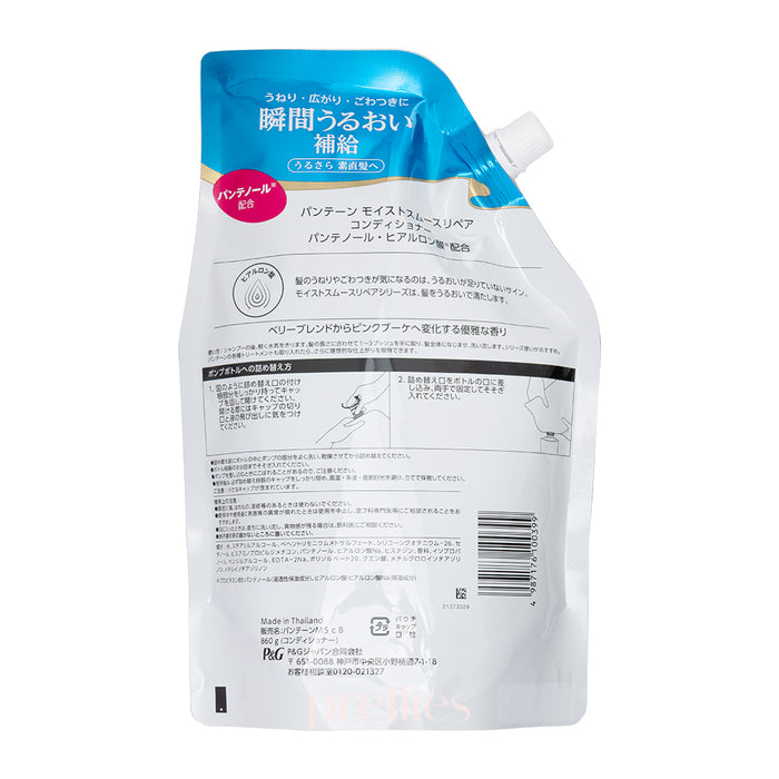 P&G Pantene PRO-V Hyaluron Moist Smooth Repair Conditioner (JPver.) (Refill) 860g (Blue)