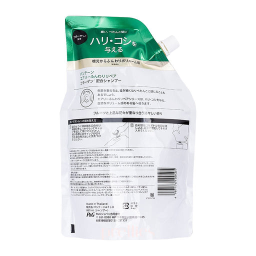 P&G Pantene PRO-V Collagen Airy Volume Repair Shampoo (JPver.) (Refill) 860ml (Green) 