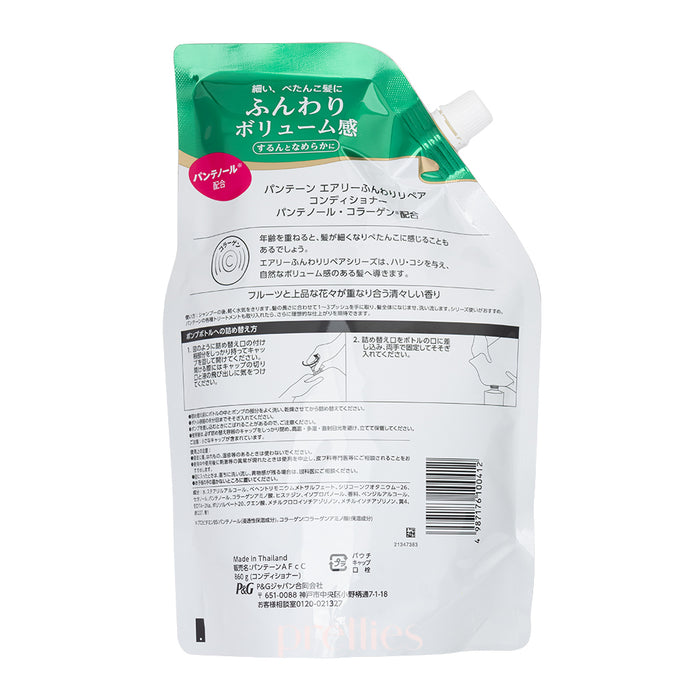 P&G Pantene PRO-V Collagen Airy Volume Repair Conditioner (JPver.) (Refill) 860g (Green)