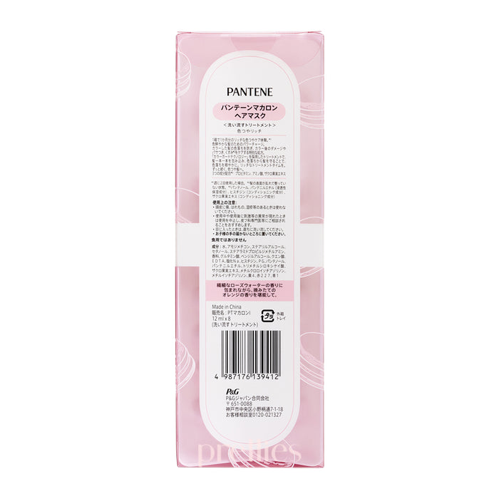 P&G Pantene Macaron Hair Mask - Color & Shine (For Colored Hair) (12ml x 8pcs)/box (Pink)