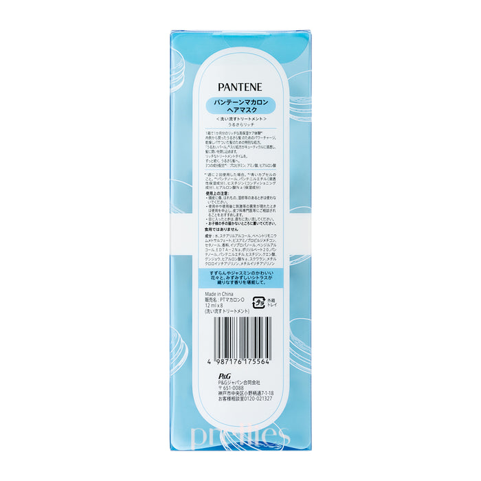 P&G Pantene Macaron Hair Mask - Moisture & Fresh (For Dry Hair) (12ml x 8pcs)/box (Blue)
