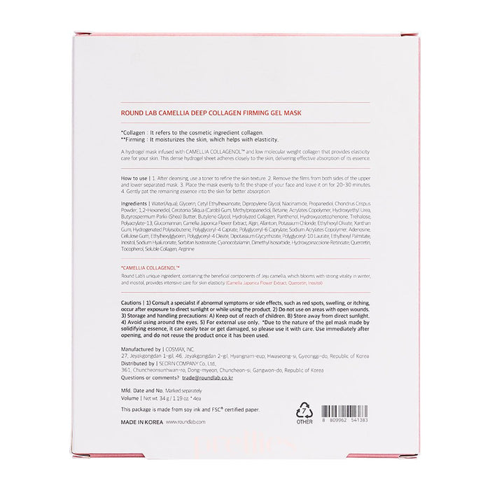 ROUND LAB Camellia Deep Collagen Firming Gel Mask 34g (4pcs/box) 