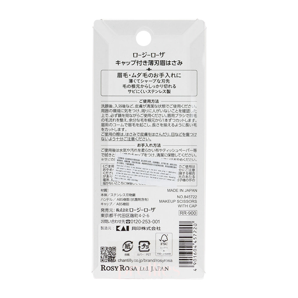 Thin-Blade Eyebrow Scissors with Cap