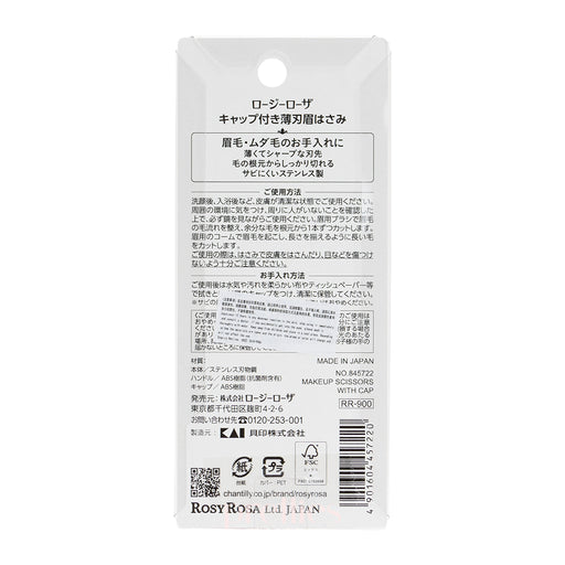 Thin-Blade Eyebrow Scissors with Cap