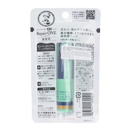 Mentholatum Repair ONE Lip Balm 2.3g (Fragrance Free - Blue)