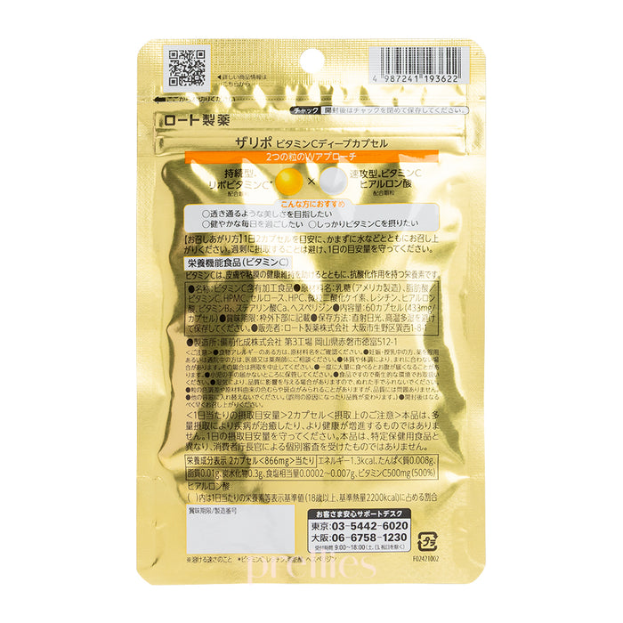 ROHTO Rohto THE LYPO Vitamin C Deep Capsules 30Days (60 Capsules)