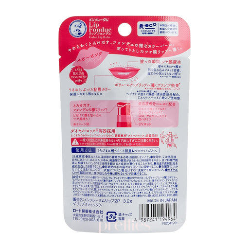 Mentholatum Lip Fondue Melty Balm 3.2g (Baby Pink)