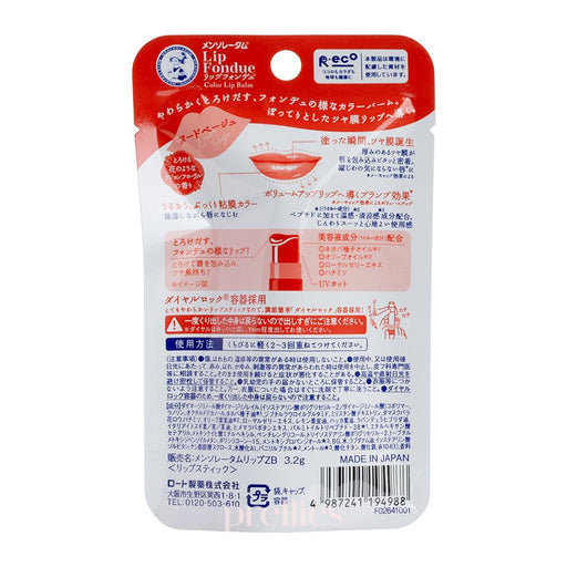 Mentholatum Lip Fondue Melty Balm 3.2g (Nude Beige)