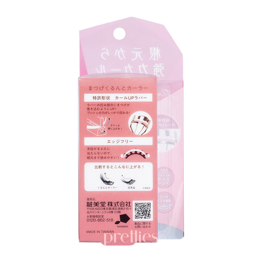 SHOBIDO Eyelash Curler Matsuge Kurunto Curl UP (Pink Gold)