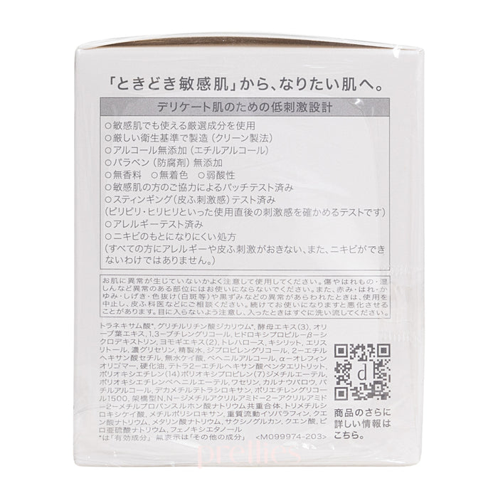 Shiseido d program Skin Repair Cream 45g_4