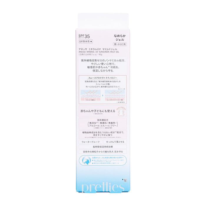 Shiseido Anessa Mineral UV Sunscreen Mild Gel SPF35 PA+++ 90g