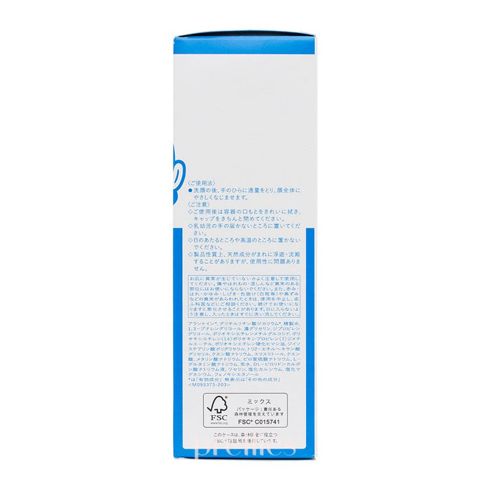 Shiseido IHADA Lotion (Moist) 180ml