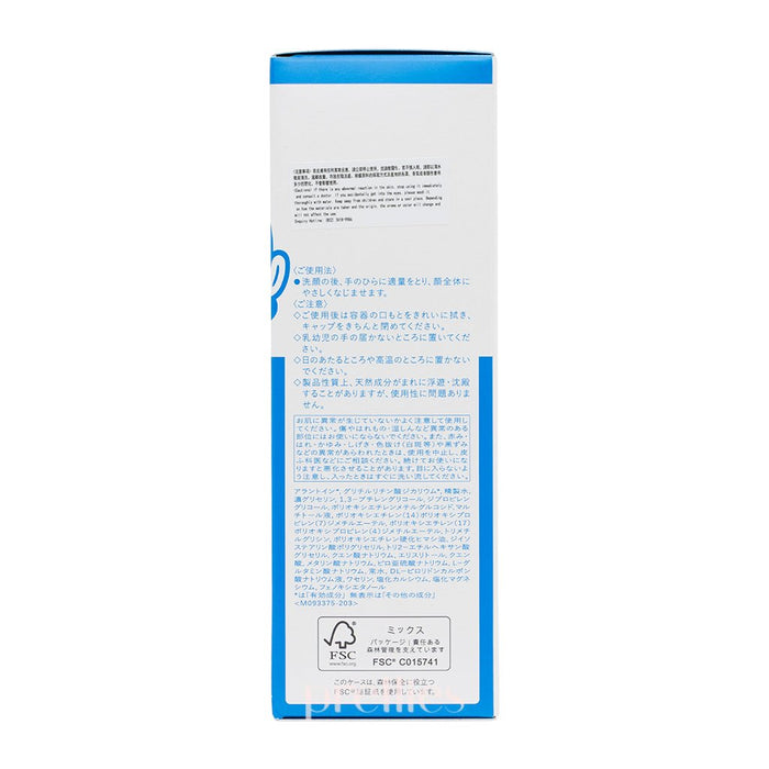 Shiseido IHADA Lotion (Very Moist) 180ml