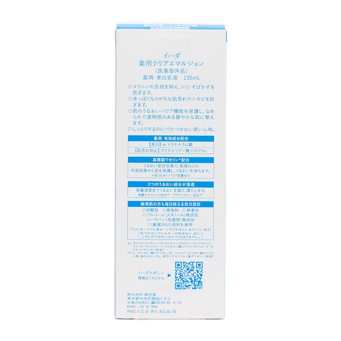 Shiseido IHADA Whitening Emulsion (Moist) 135ml