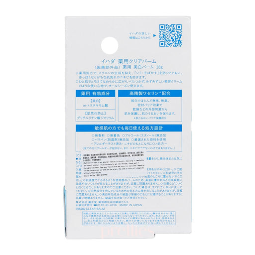 Shiseido IHADA Whitening Balm Face Cream 18g