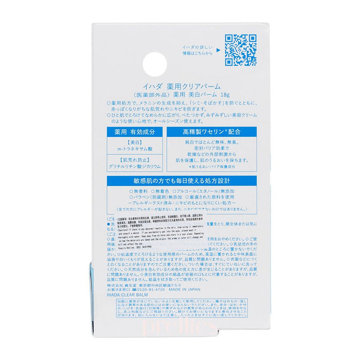 Shiseido IHADA Whitening Balm Face Cream 18g